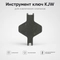 Инструмент ключ KJW для извлечения клапанов PA040