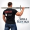 Меч Зима Близко 115см. (сувенирный) ст.440 21750