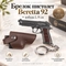Брелок пистолет Beretta 92 + кобура L-9см 305305