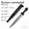 Кинжал сувенирный (брелок) ст.AUS8 (Кизляр) К06006